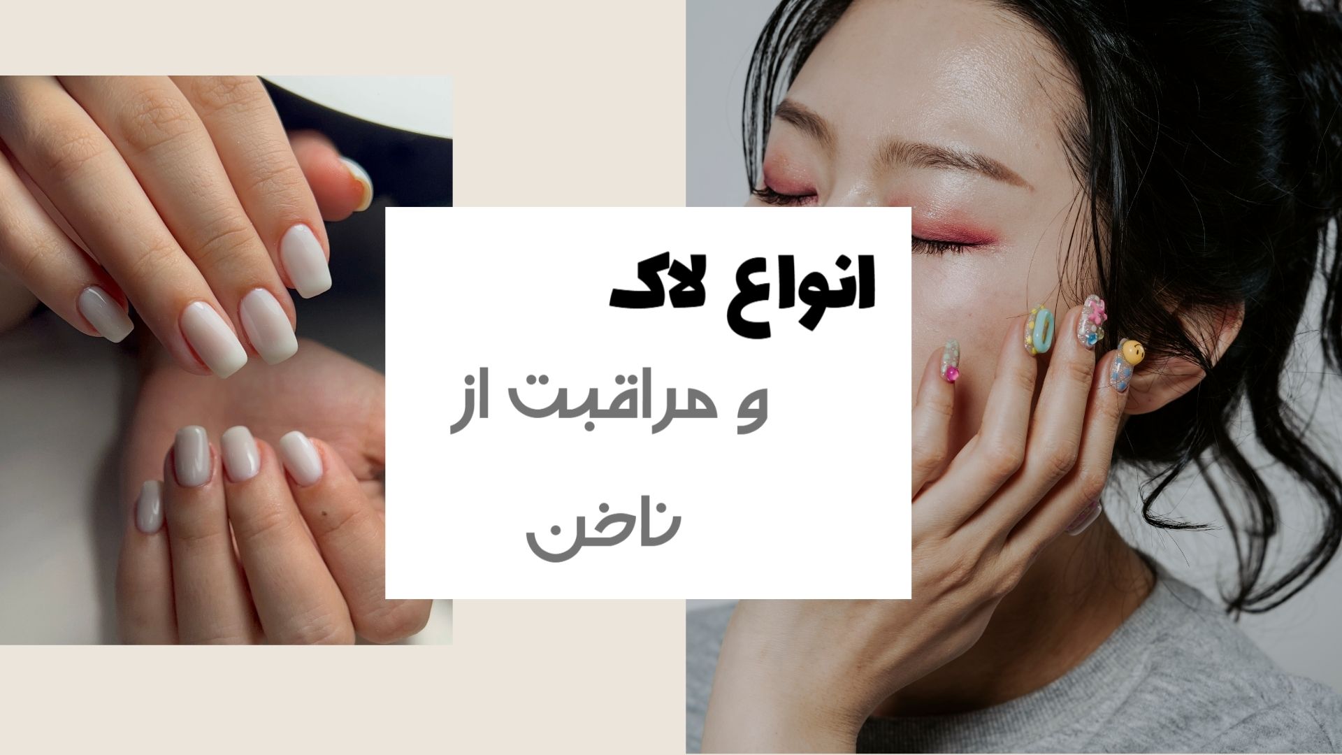لاک