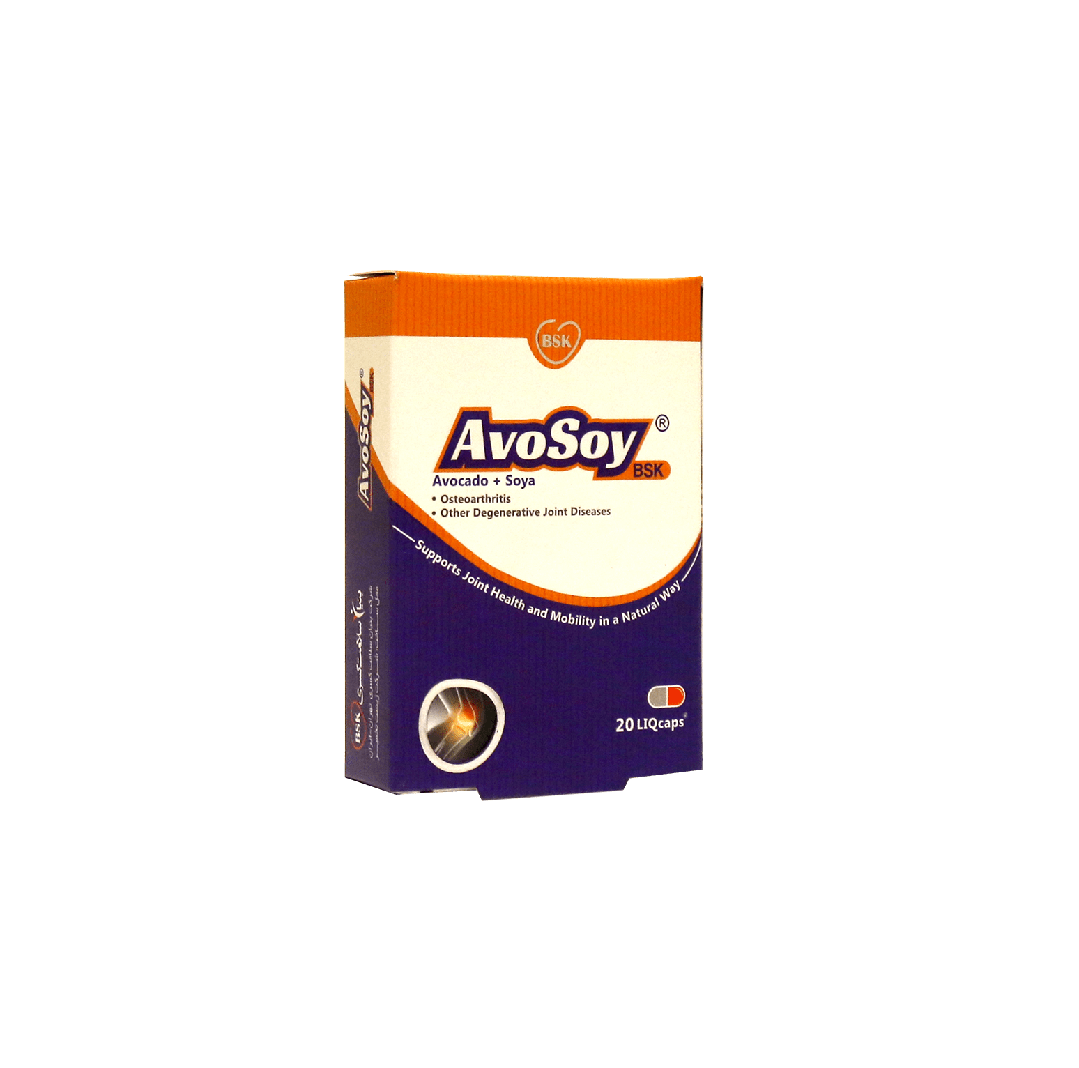 کپسول آووسوی 20عددی  BSK