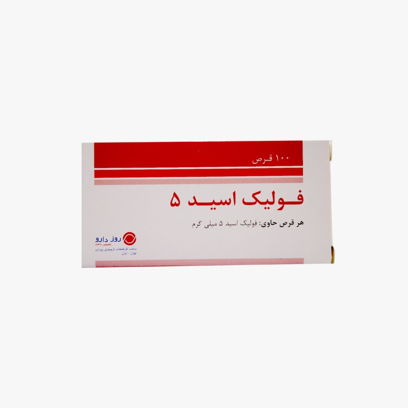 قرص فولیک اسید 5 میلی گرمی روز دارو