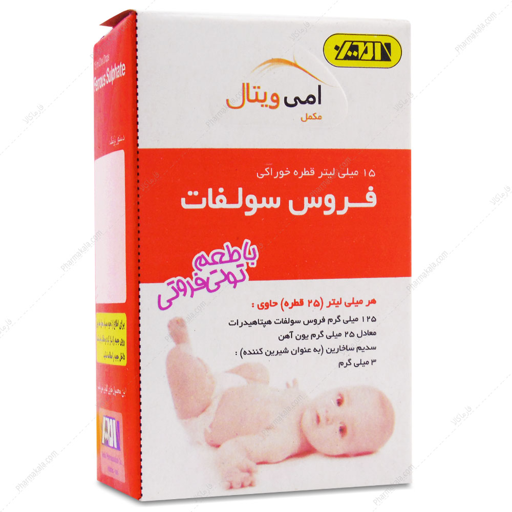 قطره فروس سولفات