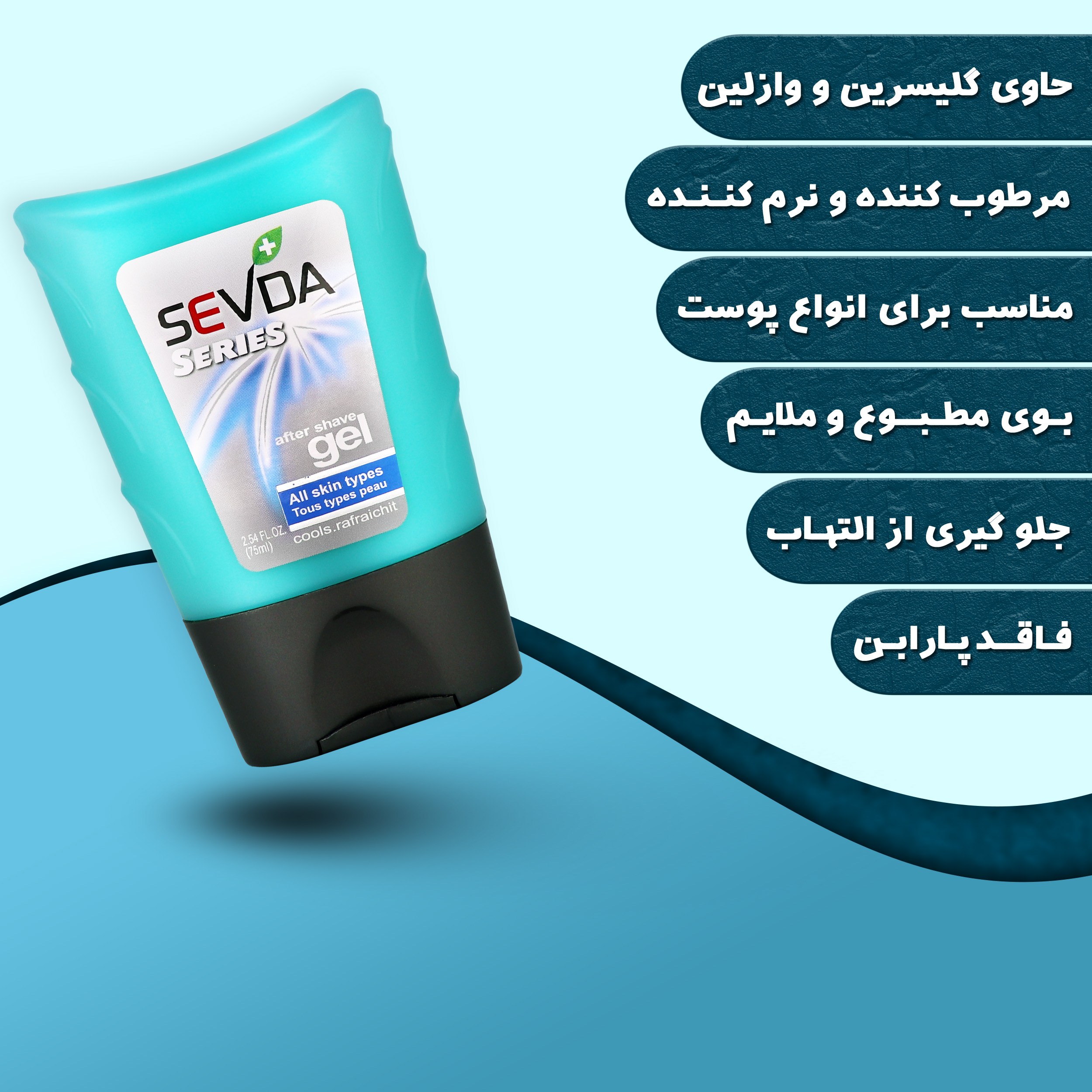 لوسیون افتر شیو سودا