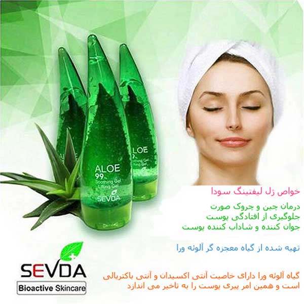 ژل حاوی عصاره آلوئه ورا سودا