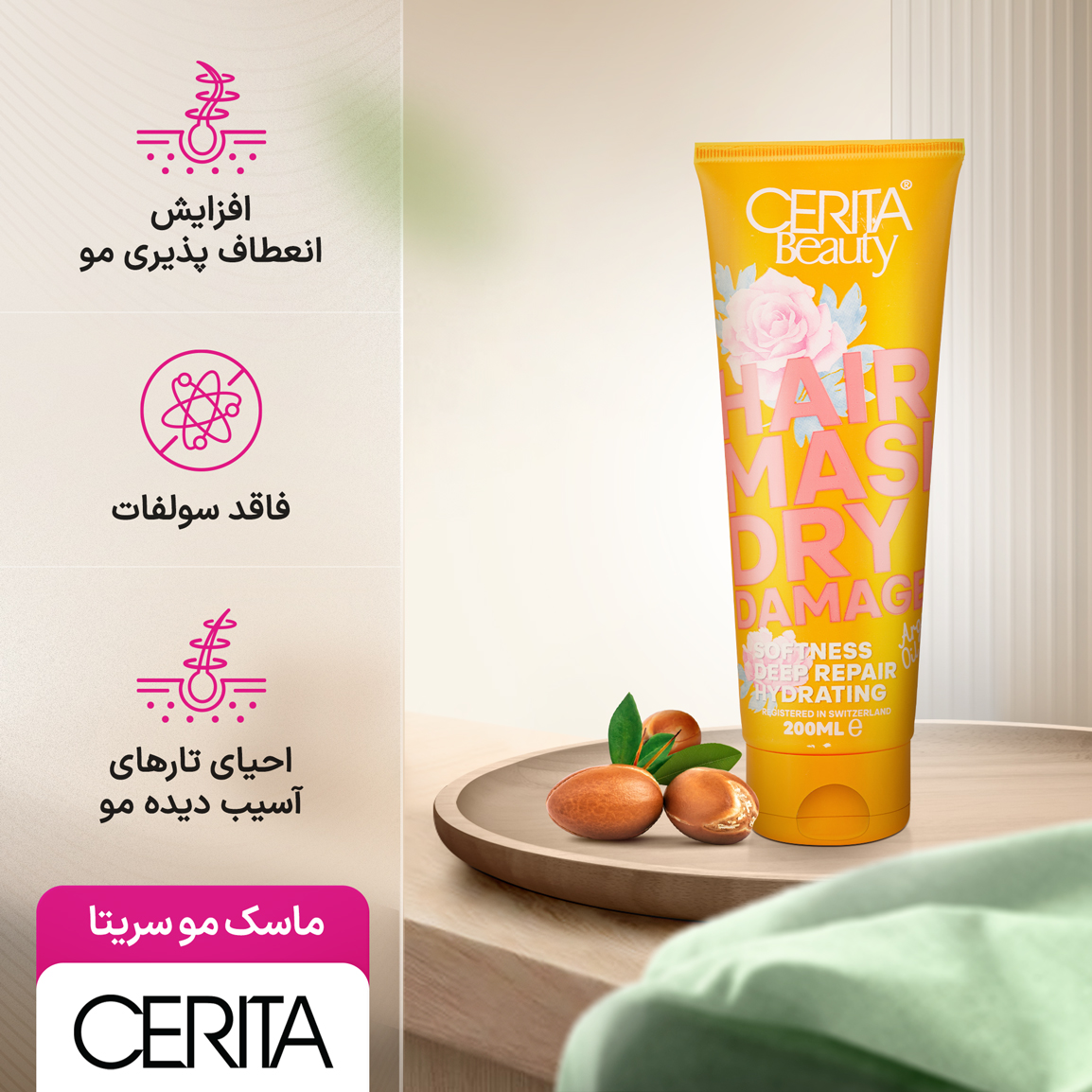 ماسک مو داخل حمام مو خشک سی بیوتی