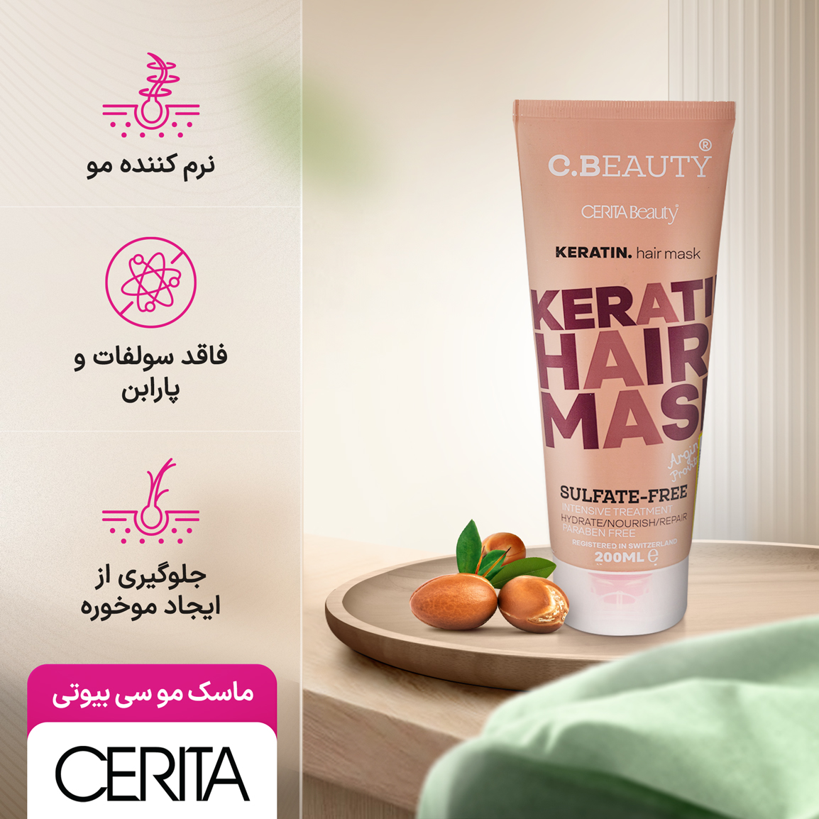 ماسک مو داخل حمام مو مناسب مو کراتینه سی بیوتی